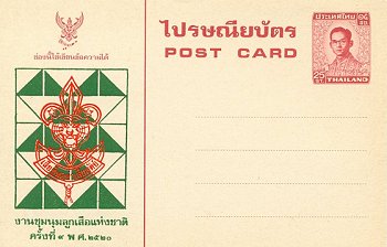 A Postal stationery postcard with green and red decoration